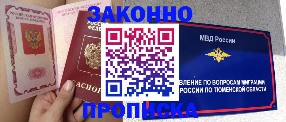 временная регистрация госуслуги в Ермолино