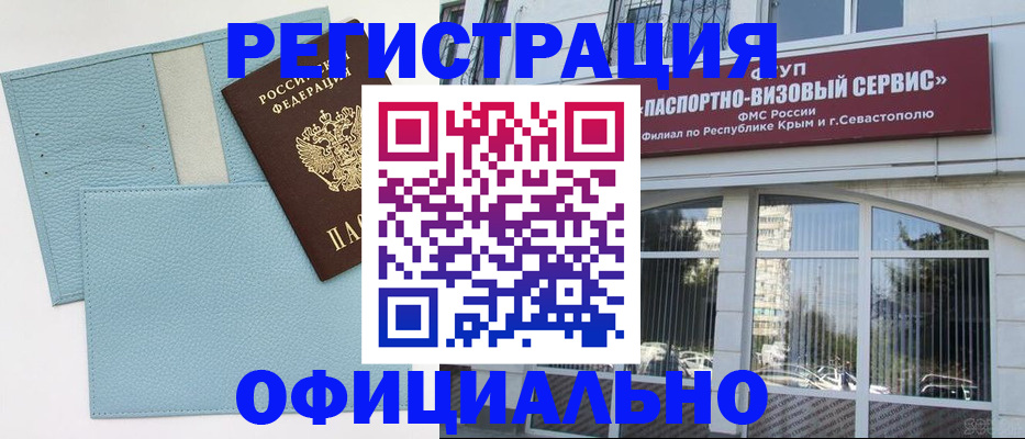 прописка иностранных граждан в Ермолино