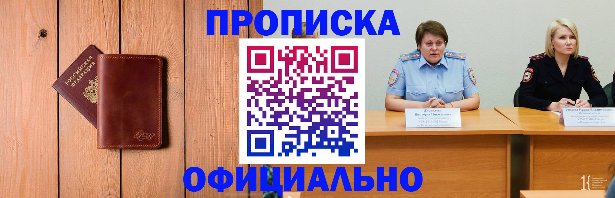 прописка для кредита в Ермолино